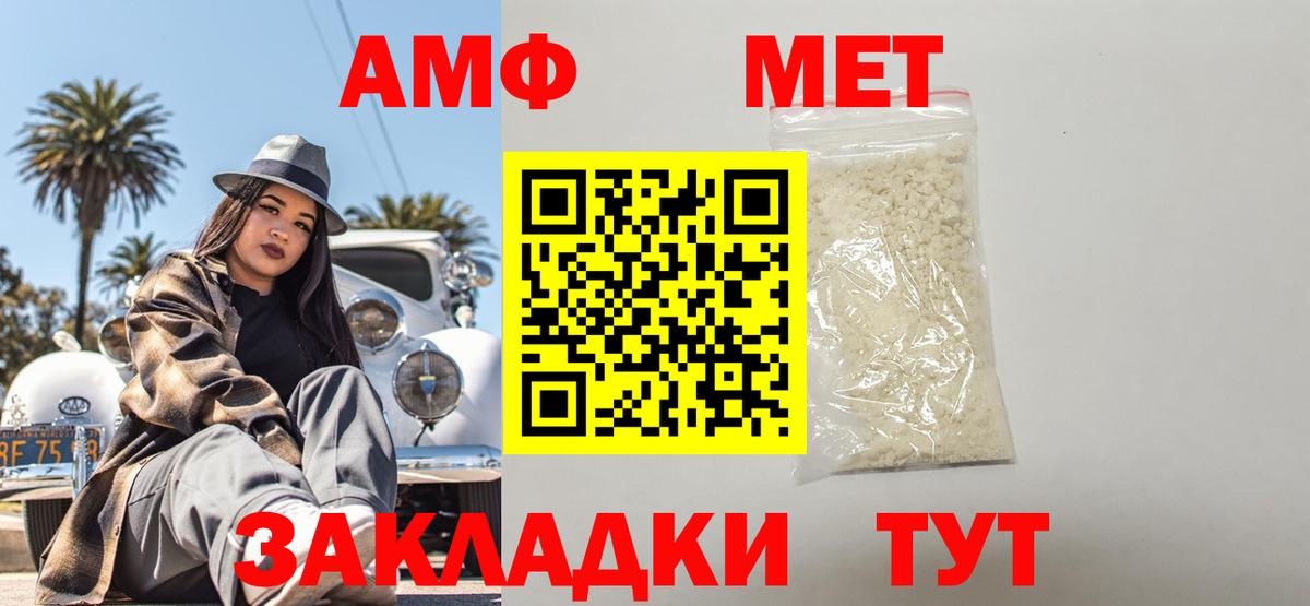 АМФ 98%  АМФЕТАМИН  Сухой Лог  Вход с VPN 