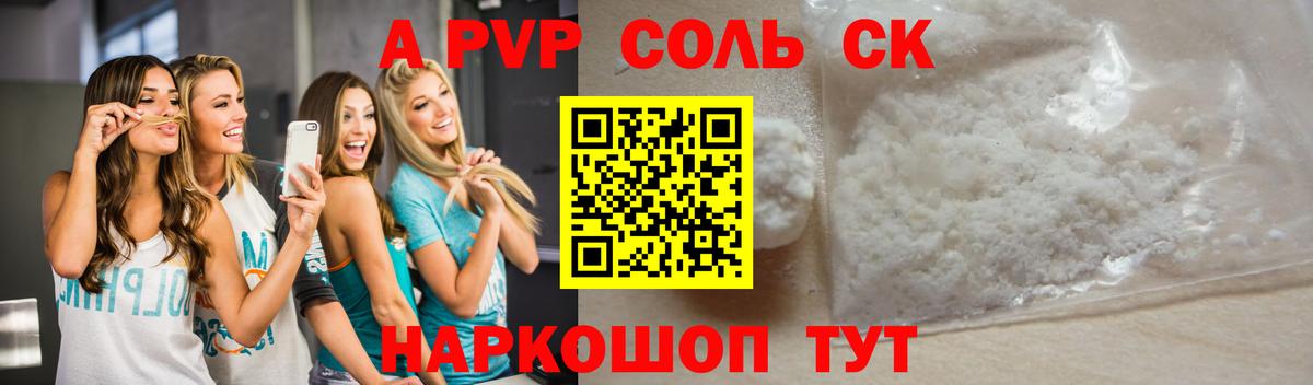 Альфа ПВП крисы CK  APVP мука  Сухой Лог  Alpha PVP Соль  Вход с VPN 