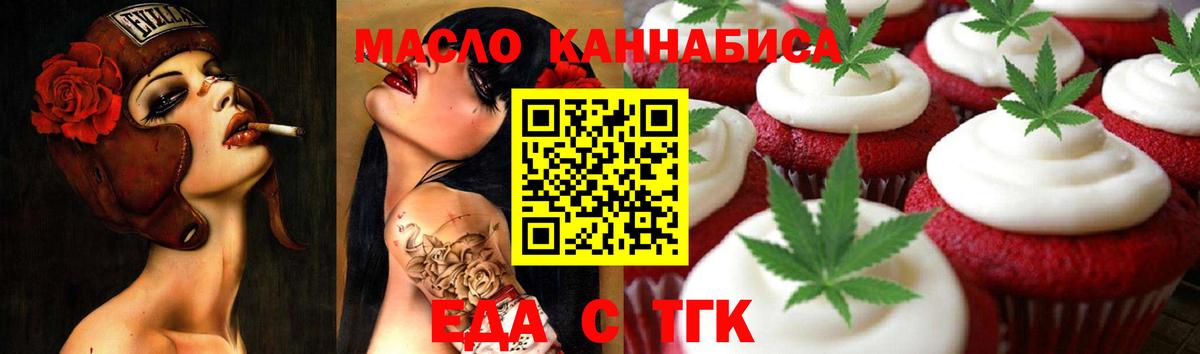 Сухой Лог  Печенье с ТГК марихуана  Вход с VPN 