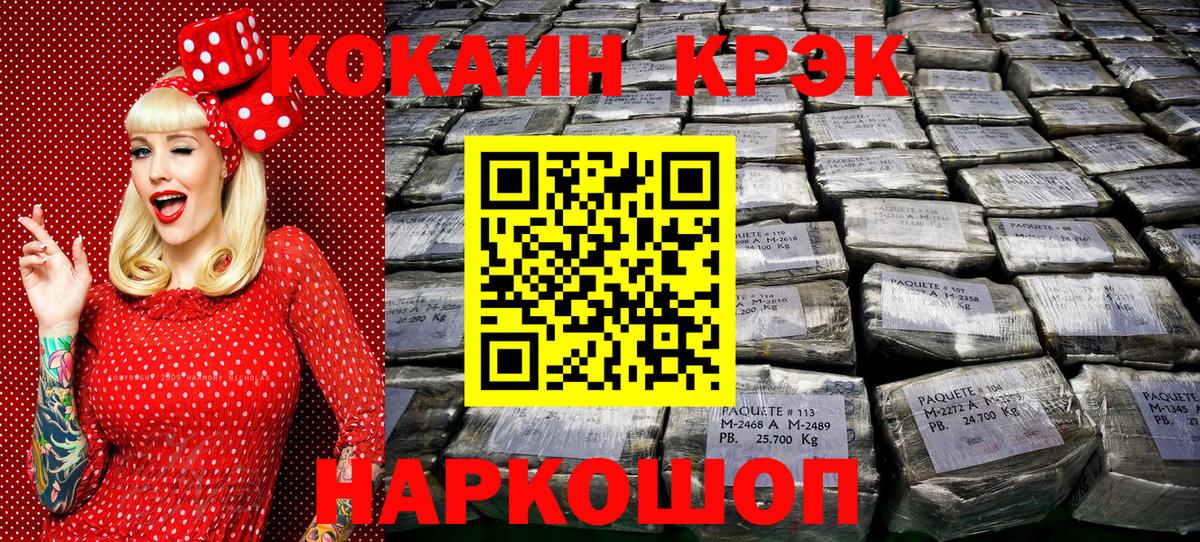 Сухой Лог  Cocaine  COCAIN 99%  Вход с VPN  Cocaine Fish Scale 