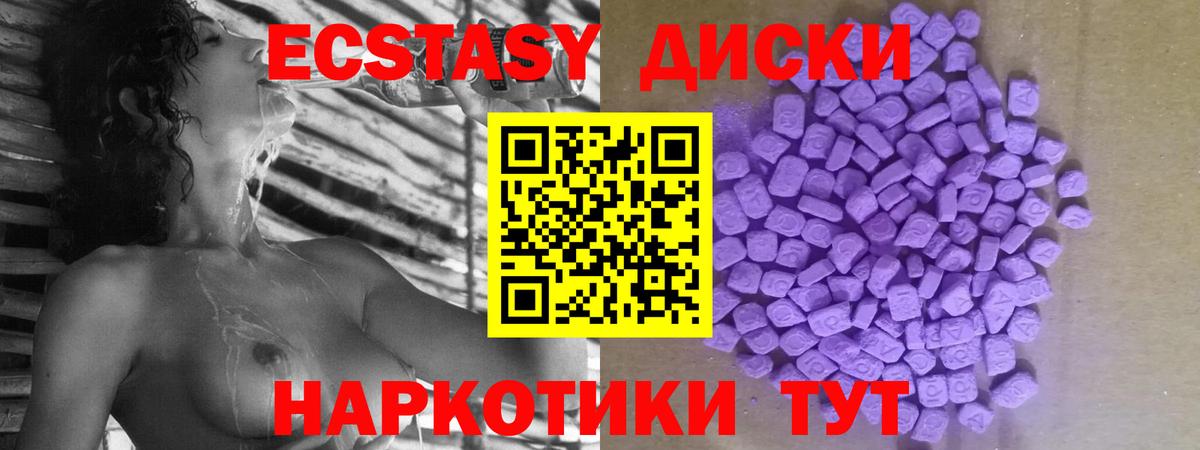 Сухой Лог  Ecstasy  площадка клад  Вход с VPN  Ecstasy VHQ  Экстази ешки 
