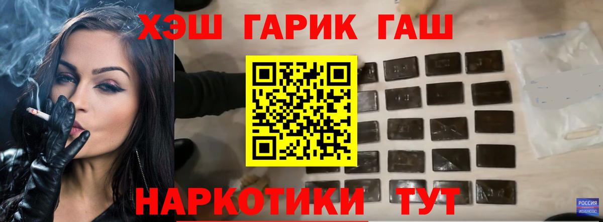 Гашиш убойный  ГАШИШ гашик  Вход с VPN  Сухой Лог 