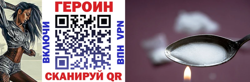 Героин Heroin  кракен ТОР  Сухой Лог 