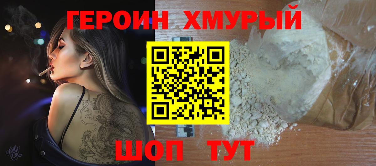 ГЕРОИН афганец Сухой Лог
