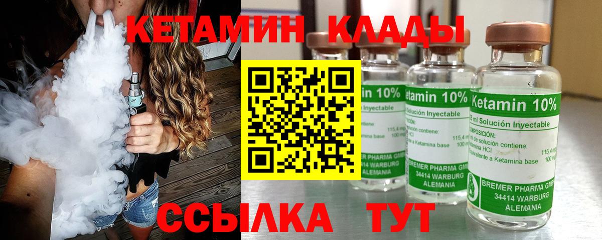КЕТАМИН VHQ Сухой Лог