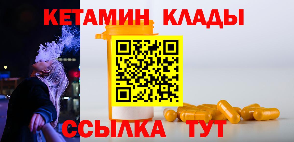 Кетамин VHQ  Вход с VPN  КЕТАМИН ketamine  Сухой Лог 