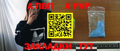 ALPHA PVP Донецк