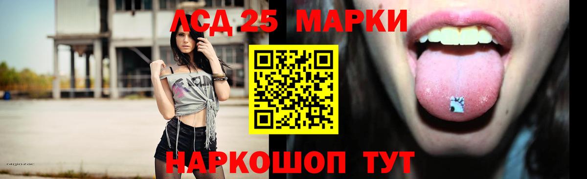 LSD-25 экстази кислота Сухой Лог