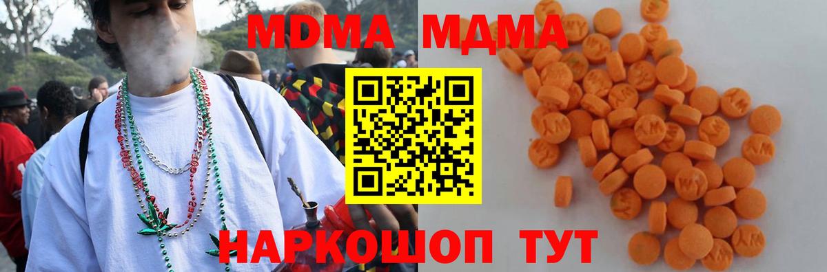 МДМА crystal  MDMA кристаллы  Сухой Лог  Вход с VPN 