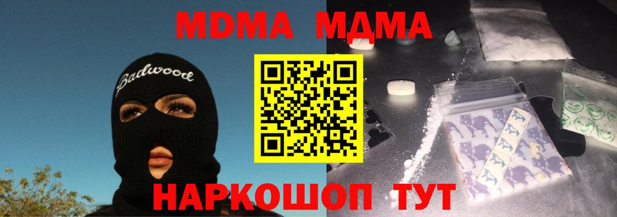 MDMA crystal Сухой Лог