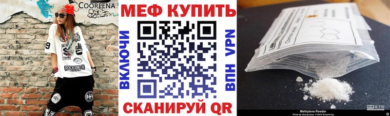 Мефедрон мука  маркетплейс наркотические препараты  Сухой Лог  продажа наркотиков 