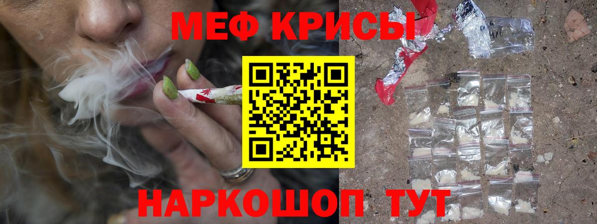 Сухой Лог  МЯУ-МЯУ  Вход с VPN  Мефедрон мука 