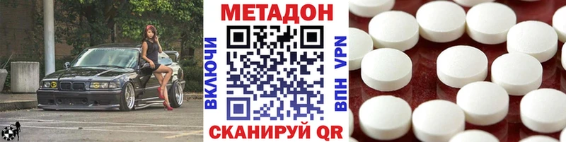 Метадон methadone  Сухой Лог 