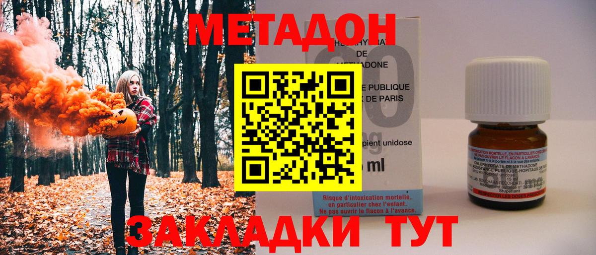 Сухой Лог  Метадон methadone  Вход с VPN  МЕТАДОН мёд 
